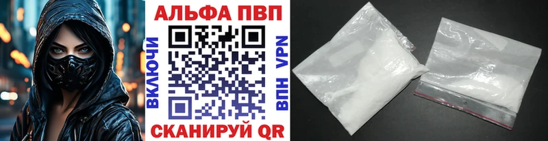 A-PVP VHQ Гатчина