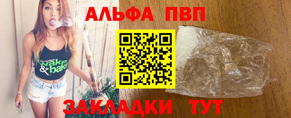 где продают   Alpha PVP крисы CK  Alfa_PVP  Гатчина  APVP Соль  Вход с VPN  А ПВП СК КРИС 