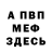 Метадон methadone Poli Smi