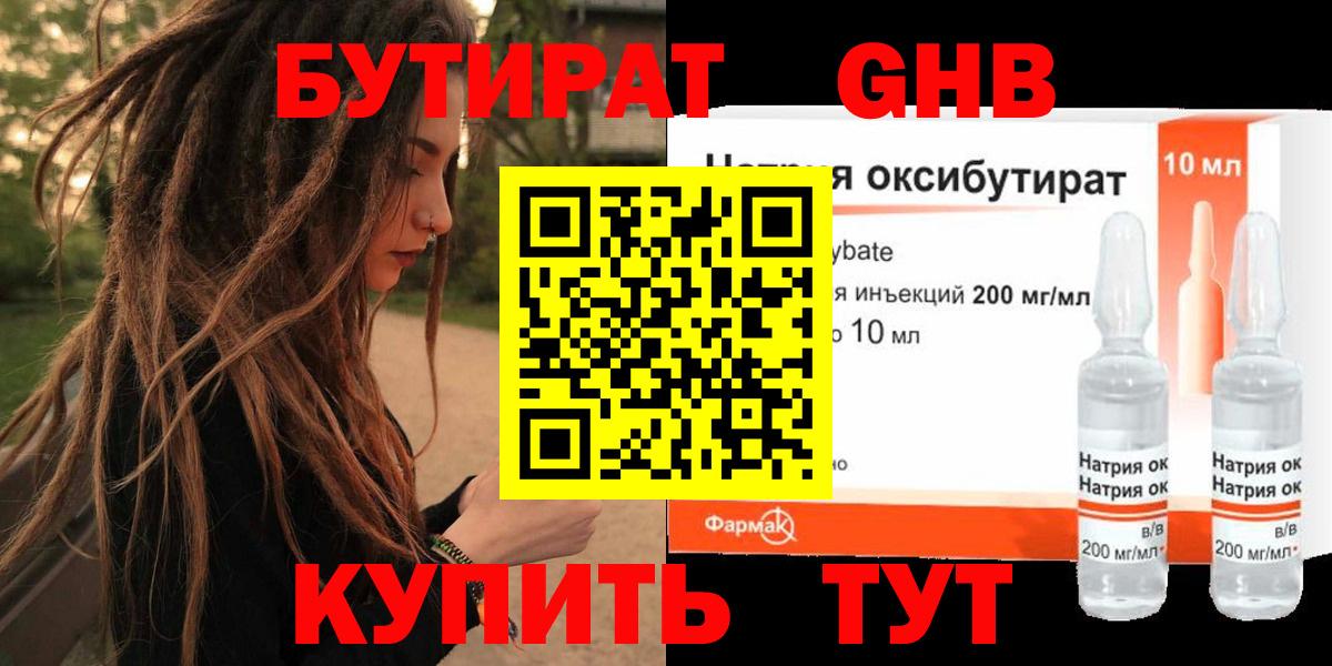 БУТИРАТ BDO  Вход с VPN  Гатчина 