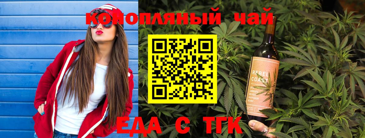 Гатчина  Печенье с ТГК марихуана  Вход с VPN 