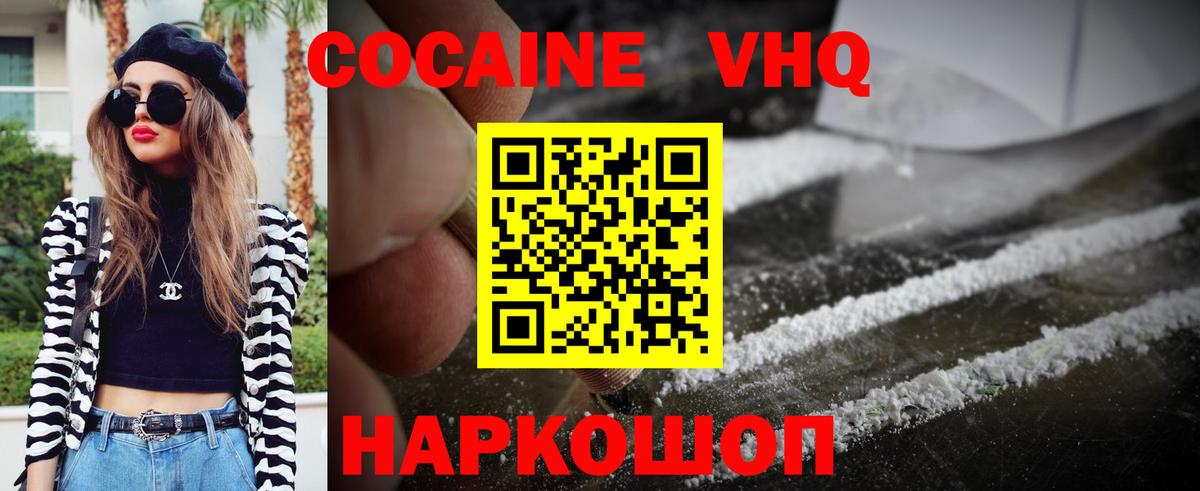 Cocaine FishScale Гатчина