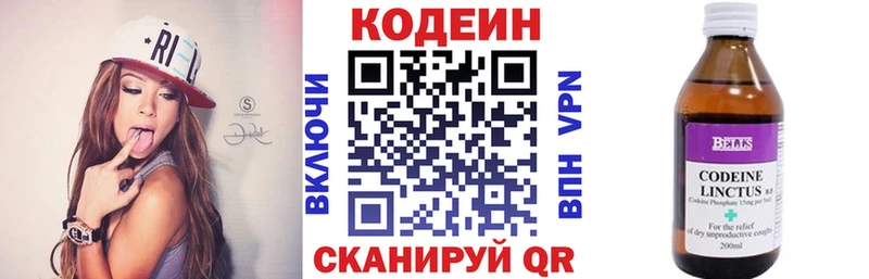 Codein Purple Drank  дарнет шоп  Гатчина 