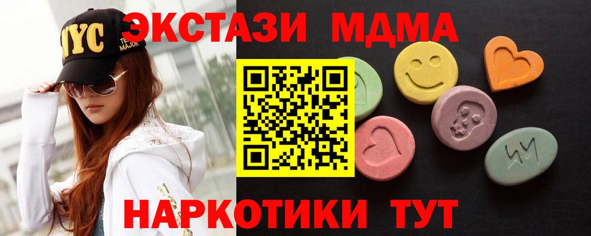 Гатчина  ЭКСТАЗИ круглые  Вход с VPN  ЭКСТАЗИ 300 mg 