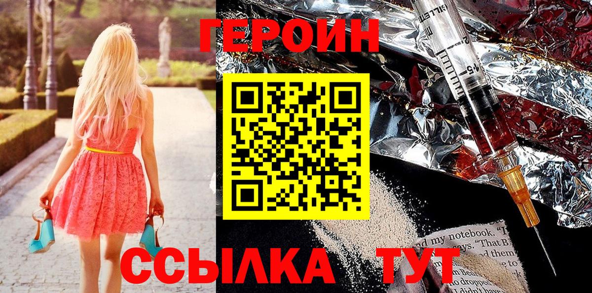 Гатчина  Героин гречка  Вход с VPN 