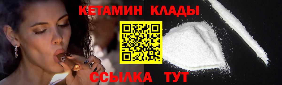 кракен ссылки  Кетамин VHQ  Вход с VPN  Гатчина 