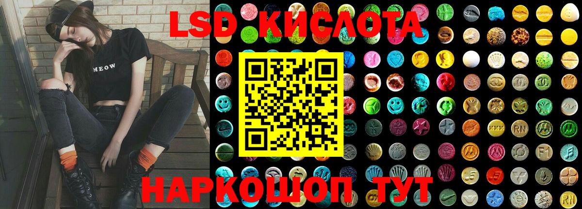 Лсд 25 экстази кислота  LSD-25 экстази  Гатчина  Вход с VPN 