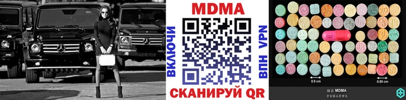 МДМА Molly  Гатчина 
