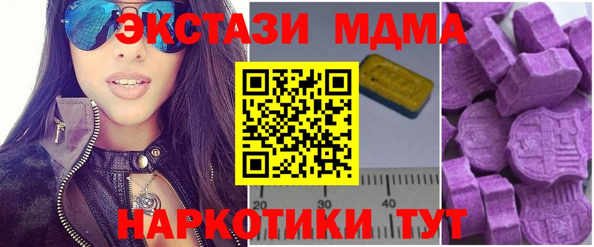 Гатчина  MDMA crystal  Вход с VPN 