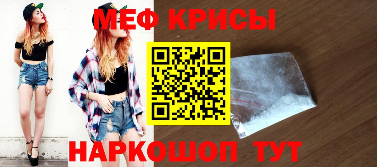Меф мяу мяу мука Гатчина