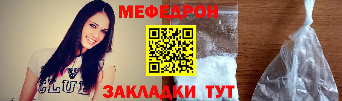 Мефедрон mephedrone  Вход с VPN  Гатчина  Мефедрон  МЯУ-МЯУ 4 MMC 