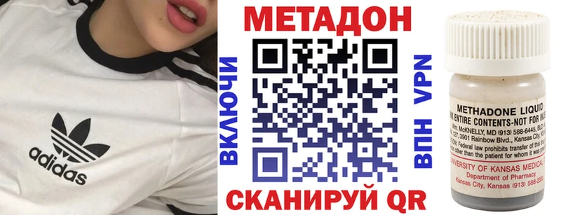 Метадон VHQ  Гатчина 