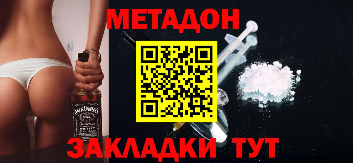 Гатчина  Метадон кристалл  МЕГА tor  Метадон methadone  Вход с VPN 