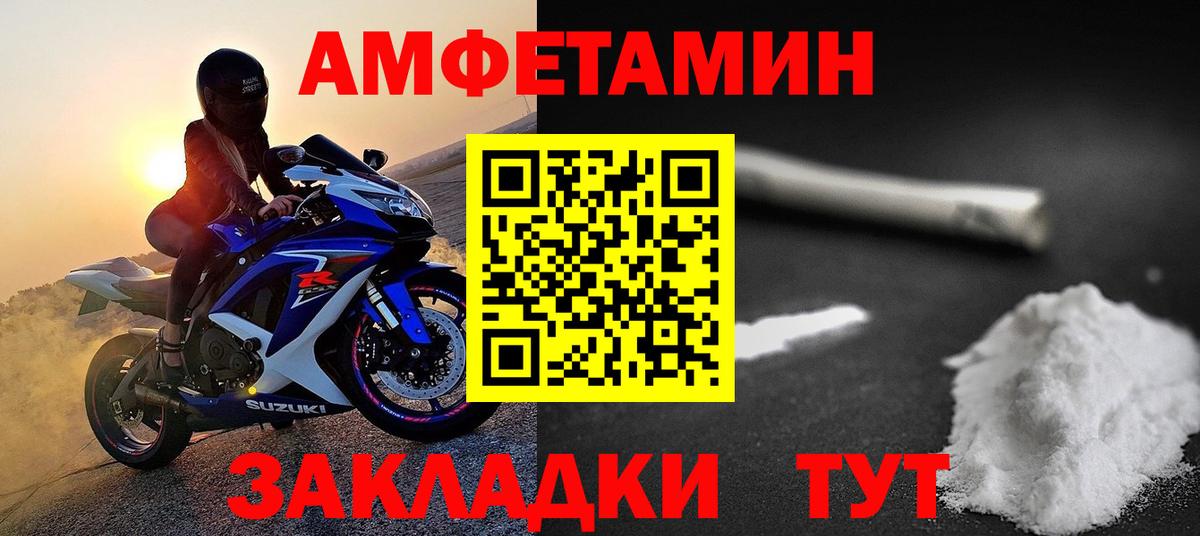 Первитин  Вход с VPN  Метамфетамин пудра  Гатчина  Метамфетамин пудра 