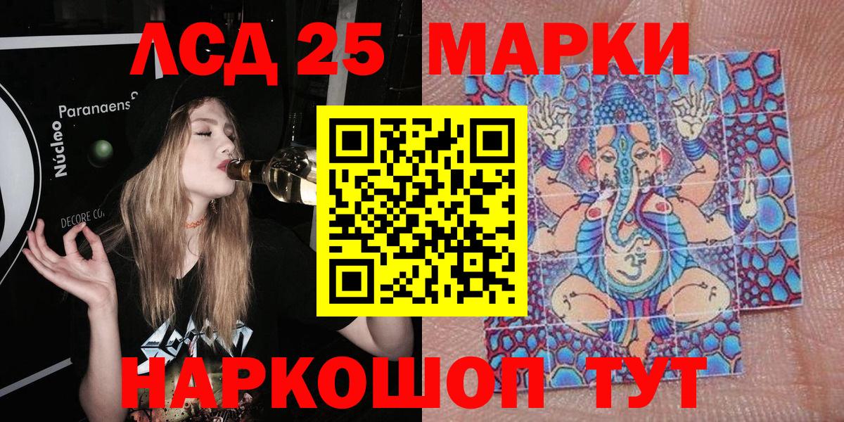 Гатчина  Марки 25I-NBOMe 1,5мг  Марки NBOMe  Вход с VPN 